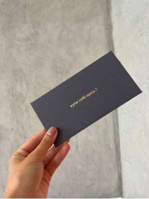 Конверт "Купи собі щось!